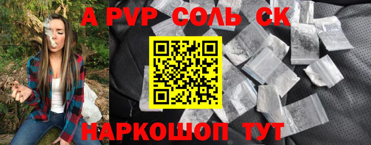 Alfa_PVP кристаллы Сосновый Бор