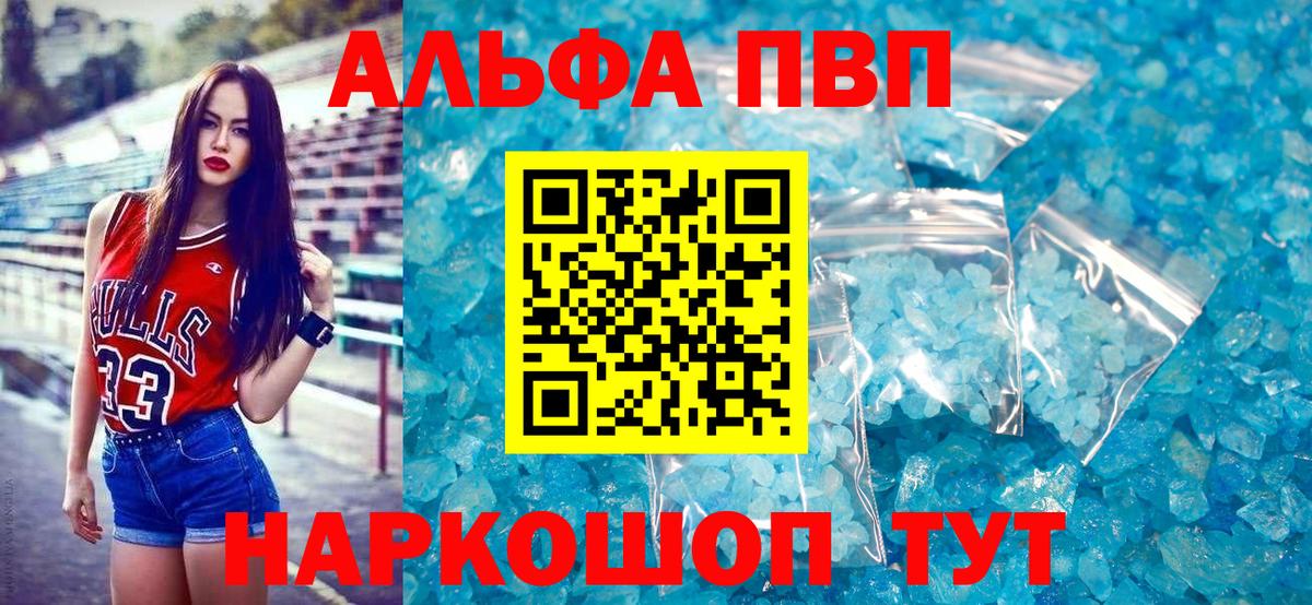 A-PVP VHQ  Вход с VPN  APVP  Сосновый Бор  Alpha-PVP СК 