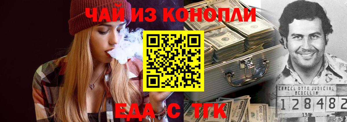 Печенье с ТГК марихуана  Вход с VPN  Сосновый Бор 