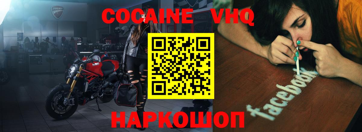 Кокаин 99%  Cocaine 99%  Сосновый Бор  Вход с VPN 