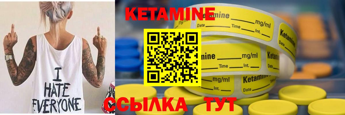 КЕТАМИН ketamine  Кетамин VHQ  Вход с VPN  Сосновый Бор 