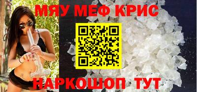 MESCALINE Обнинск