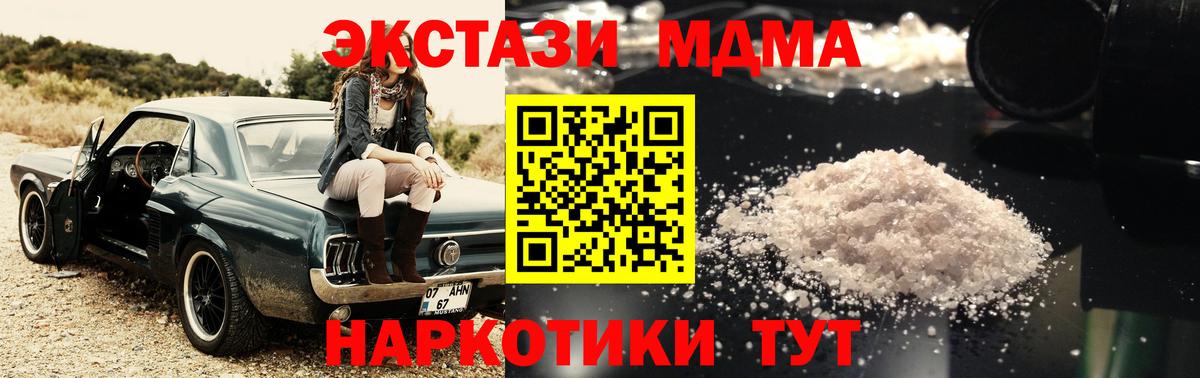 Сосновый Бор  MDMA VHQ  MDMA Molly  Вход с VPN 