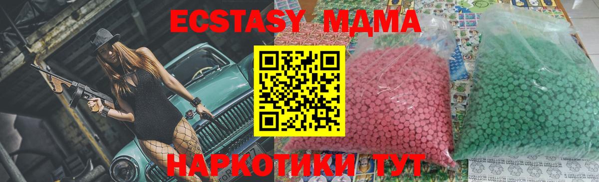 МДМА Molly Сосновый Бор