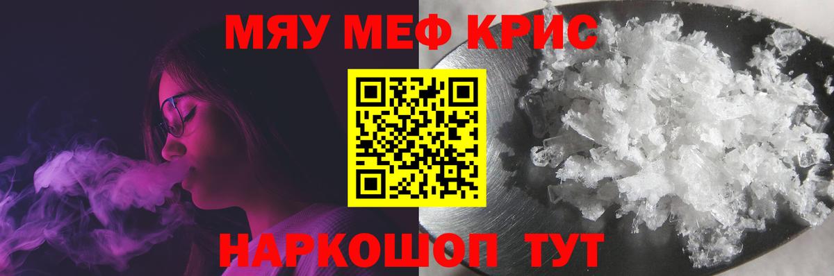 Мефедрон мука  Меф  закладка  Вход с VPN  Сосновый Бор 
