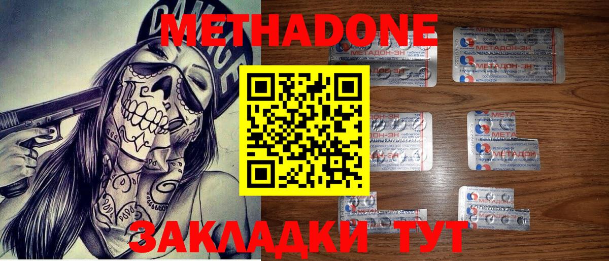 Сосновый Бор  Метадон белоснежный  mega ТОР  Вход с VPN  Метадон VHQ 