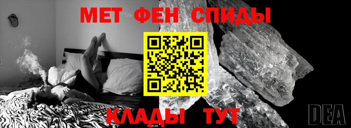 МЕТАМФЕТАМИН винт Сосновый Бор