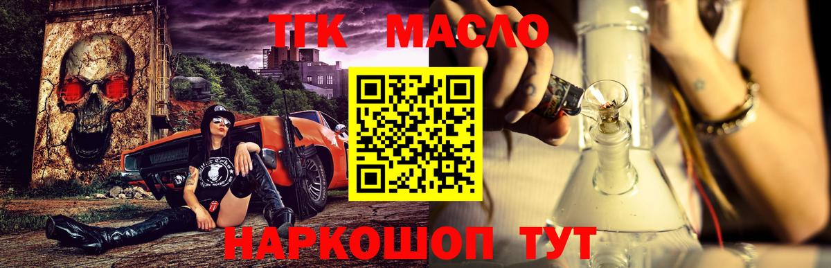 ТГК концентрат  Дистиллят ТГК Wax  Вход с VPN  Сосновый Бор 