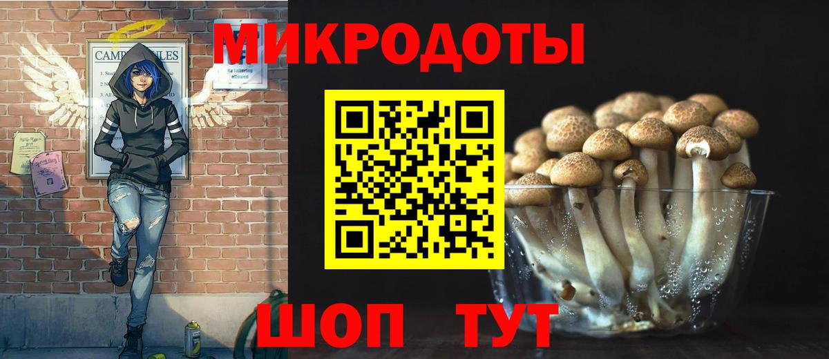 Псилоцибиновые грибы Magic Shrooms  Вход с VPN  Сосновый Бор 